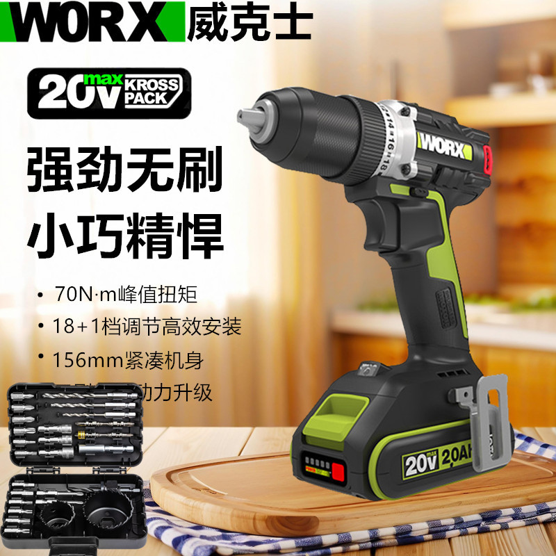 威克士WU182X无刷锂电钻家用小型电转70牛电动手钻充电式螺丝批