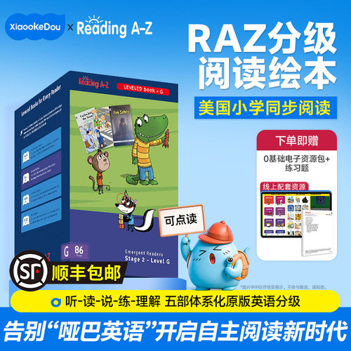 幼学小蝌蚪点读笔美国原版raz