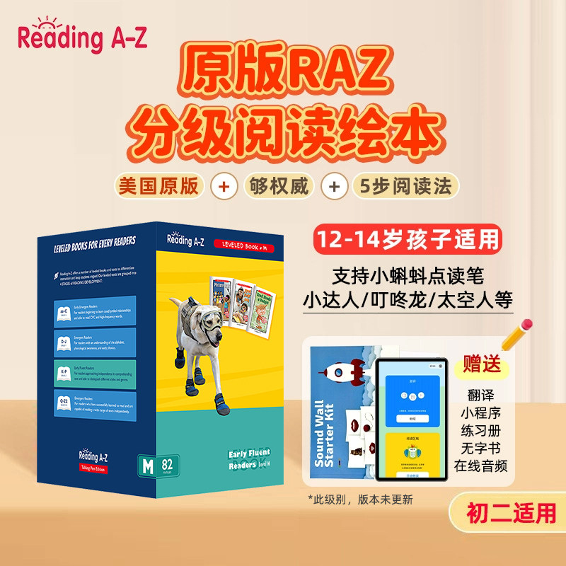 raz-M级别82册分级阅读绘本英语美国原版初二儿童复读机小蝌蚪p5扫点笔a6s点读笔reading a to z