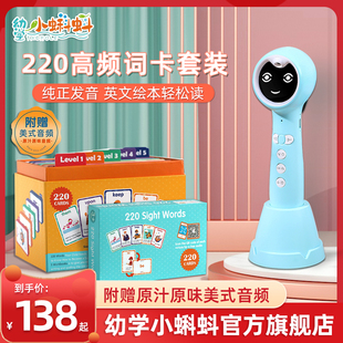 Saalin莎林220高频词英语单词sight 幼儿园学习英语小达人a6启蒙小蝌蚪点读绘本 words卡小学生英文卡片儿童3