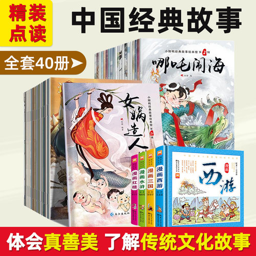 中国经典传统文化点读版小蝌蚪