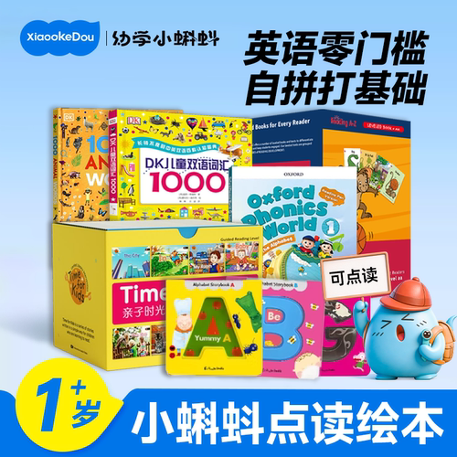 小蝌蚪wifi点读笔自然拼读英文