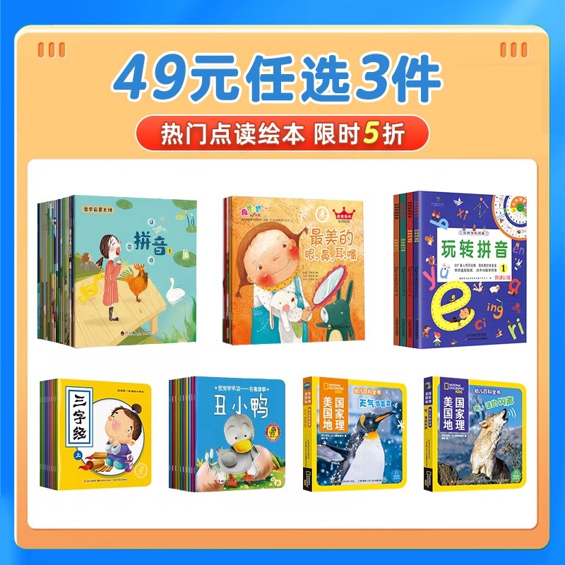【49元任选3件】小蝌蚪点读绘本可配套DK幼儿认知百科全书幼小衔接教材拼音拼读训练语言身体挂图英语启蒙龟兔赛跑睡前故事