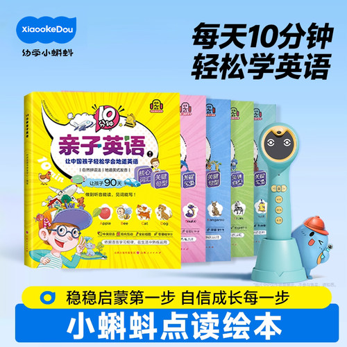 幼学小蝌蚪自然拼读英语启蒙绘本