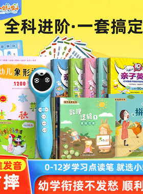 小蝌蚪点读笔旗舰a8s宝宝英语启蒙儿童智早教机故事0岁幼学毛毛虫