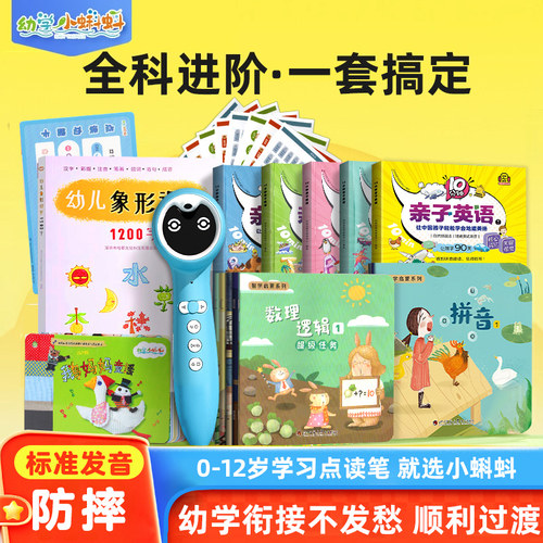 2025新款智能WiFi点读笔幼儿早教