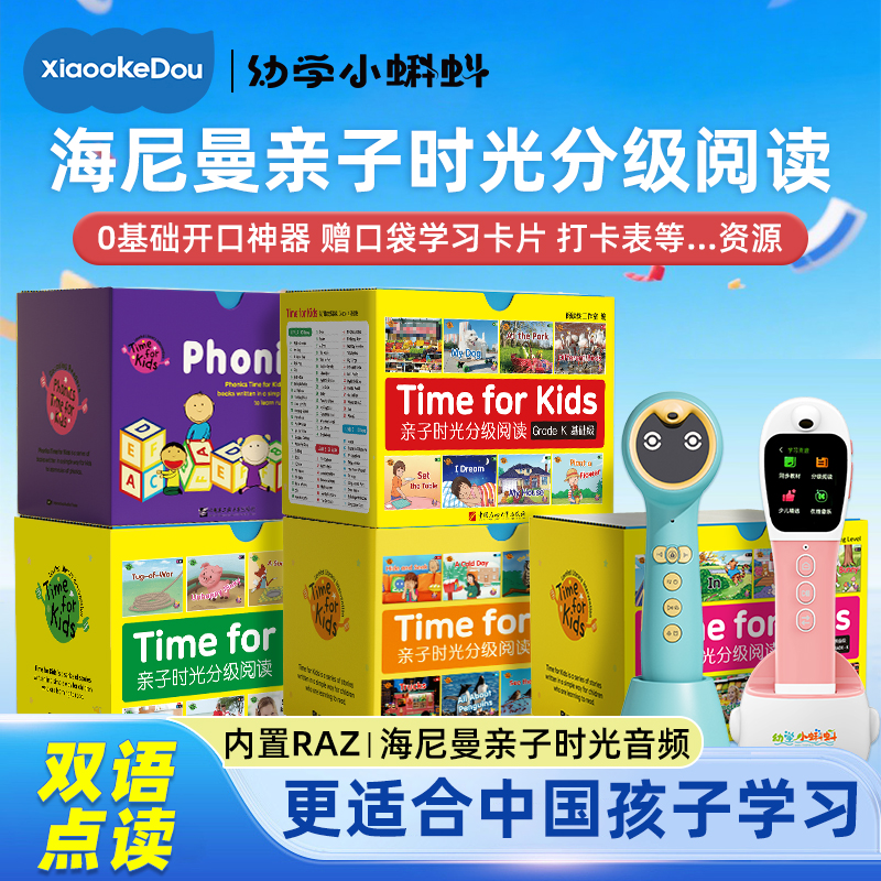 2025新款小蝌蚪raz英语点读笔