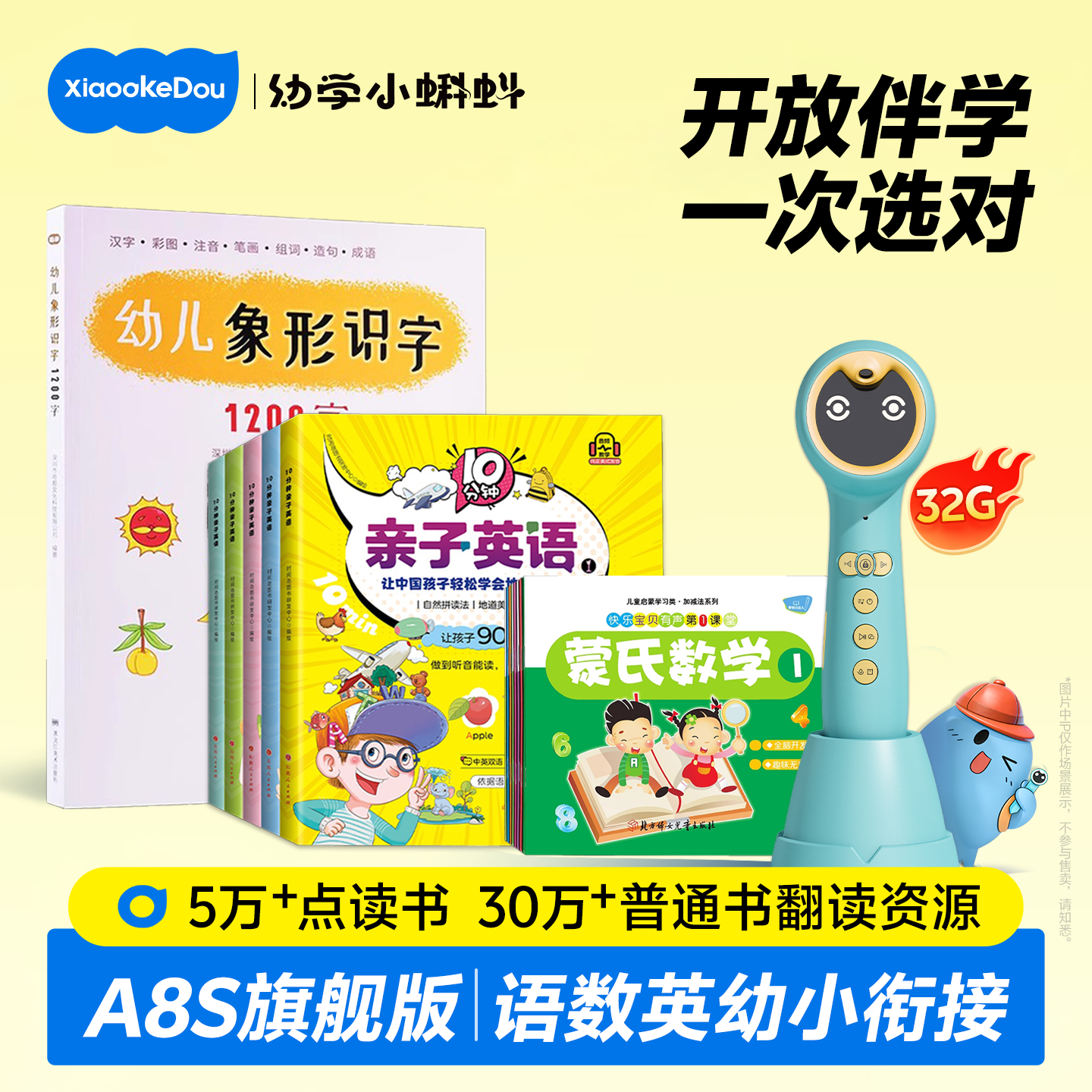 小蝌蚪点读笔旗舰店语数英3岁拼音智能全科通用非万能幼学毛毛虫
