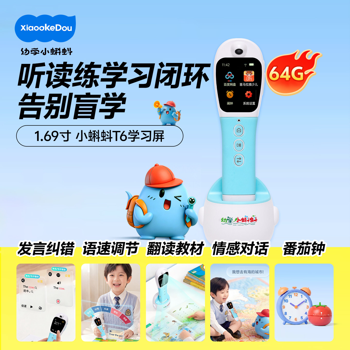 【T6-64G学生专用】小蝌蚪英语点读笔raz分级阅读绘本智能ai官方旗舰店3到6岁礼物