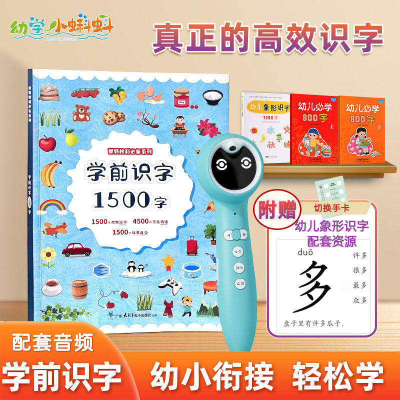 幼学小蝌蚪点读笔a6s官方旗舰店配套绘本幼儿象形识字1200字早教启蒙认知a6绘本a3英语小达人儿童早教机属于什么档次？