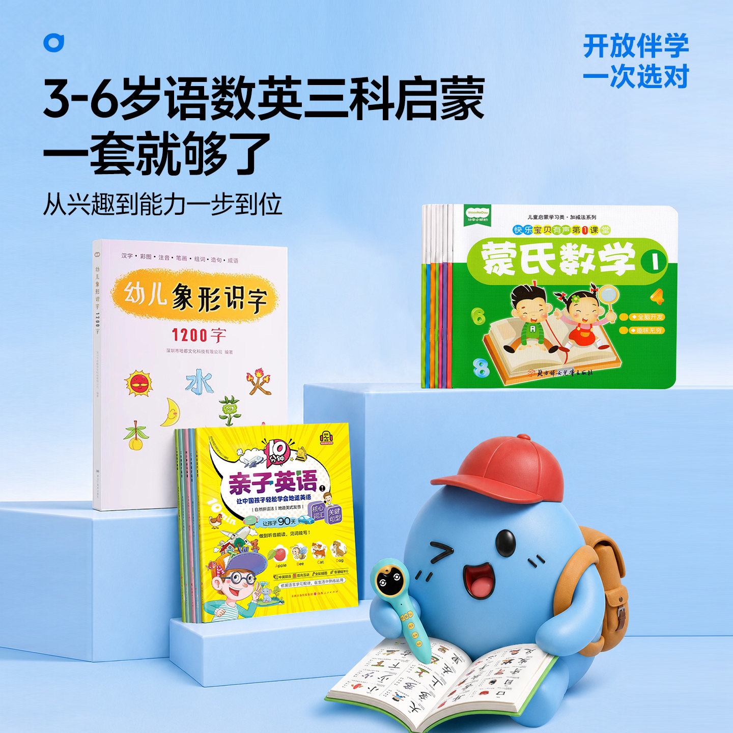 3-8岁语数英幼小衔接点读笔小蝌蚪幼儿早教英语0到6岁幼儿园绘本