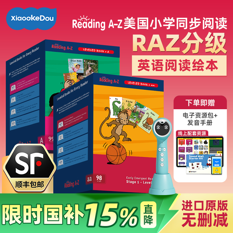 【国补15%】A8S小蝌蚪raz分级