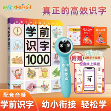 幼学小蝌蚪点读笔a6s官方旗舰店配套绘本学前识字1000幼儿早教启蒙认知绘本英语小达人儿童早教机点读机