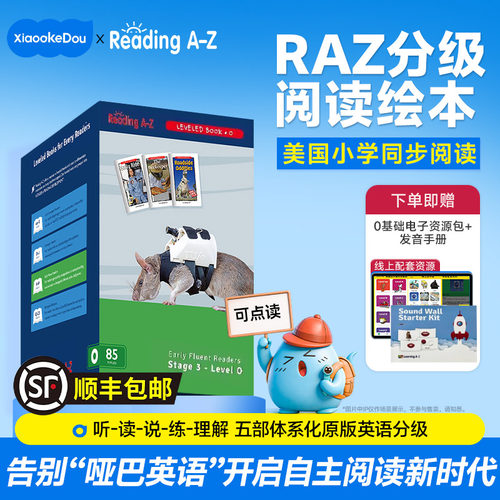 幼学小蝌蚪点读笔原版raz分级