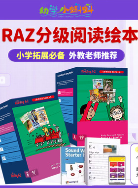 小蝌蚪点读绘本raz分级阅读同步美国原版英文启蒙教材小学生幼儿早教reading from a to z新版小蝌蚪A8S配套贴纸一年级