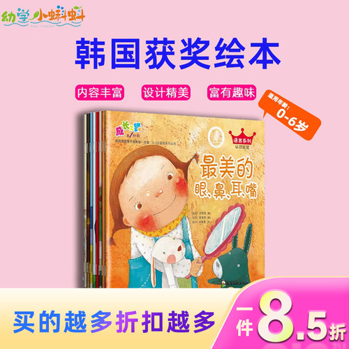 小蝌蚪点读绘本宝宝配套成长之路系列25册0到3岁儿童幼儿启蒙早教书益智爱的教育故事亲子阅读书探索认知提升语言能力
