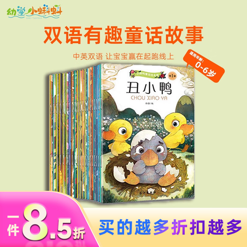 小蝌蚪翻读系列点读笔