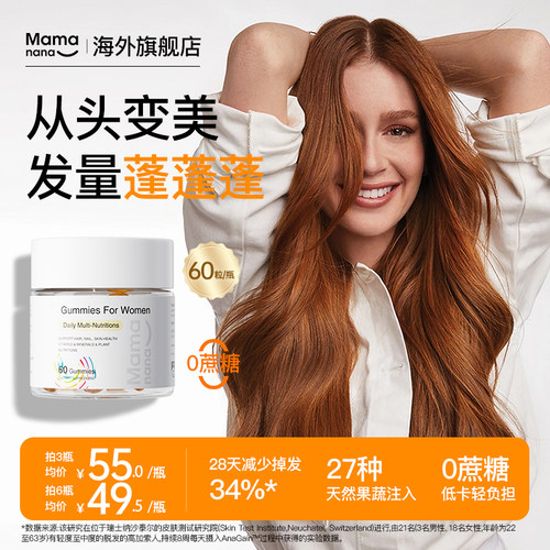 mamanana红脸兔维生素官方正品