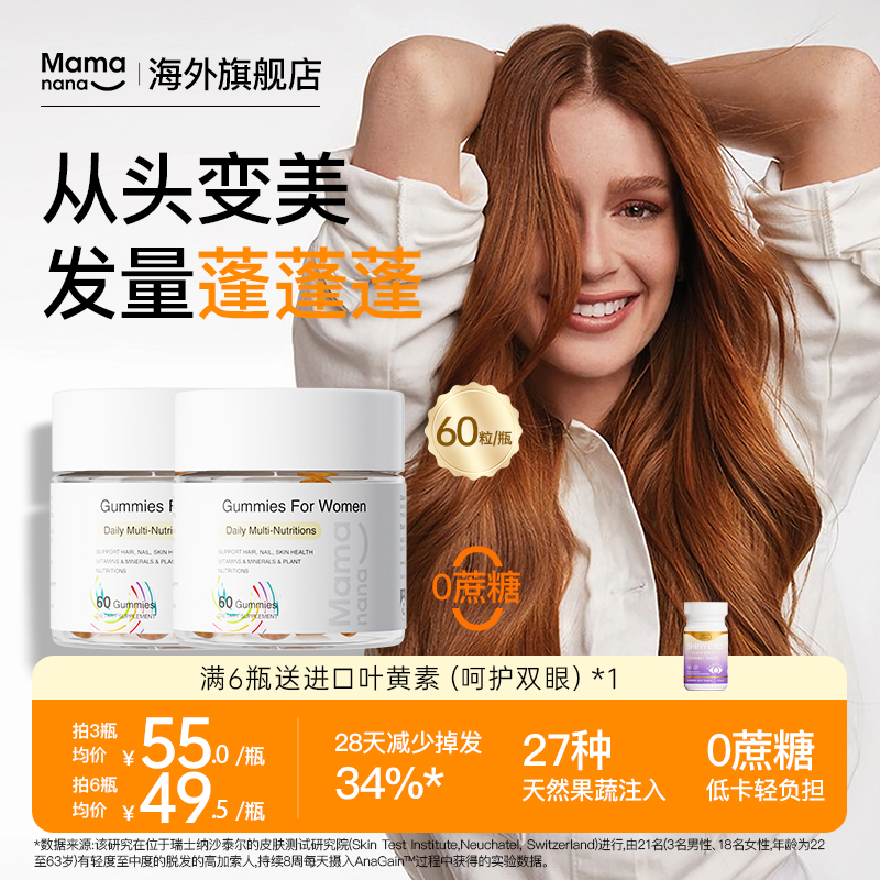 【官方正品】Mamanana红脸兔女性多维