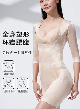 Rephresh/瑞法斯塑身衣女美体塑形收腹束腰提臀后脱连体束身衣693