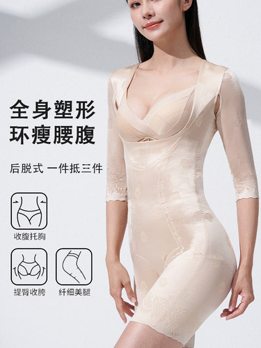 瑞法斯塑身衣后脱式提臀束腰收胯