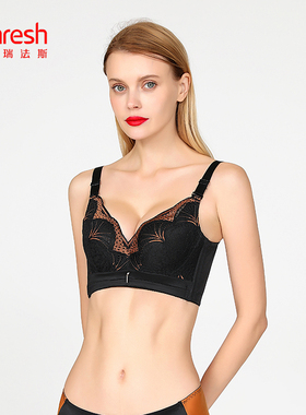 Rephresh/瑞法斯厚模杯调整型内衣馒头杯小胸显大上托收副乳5801