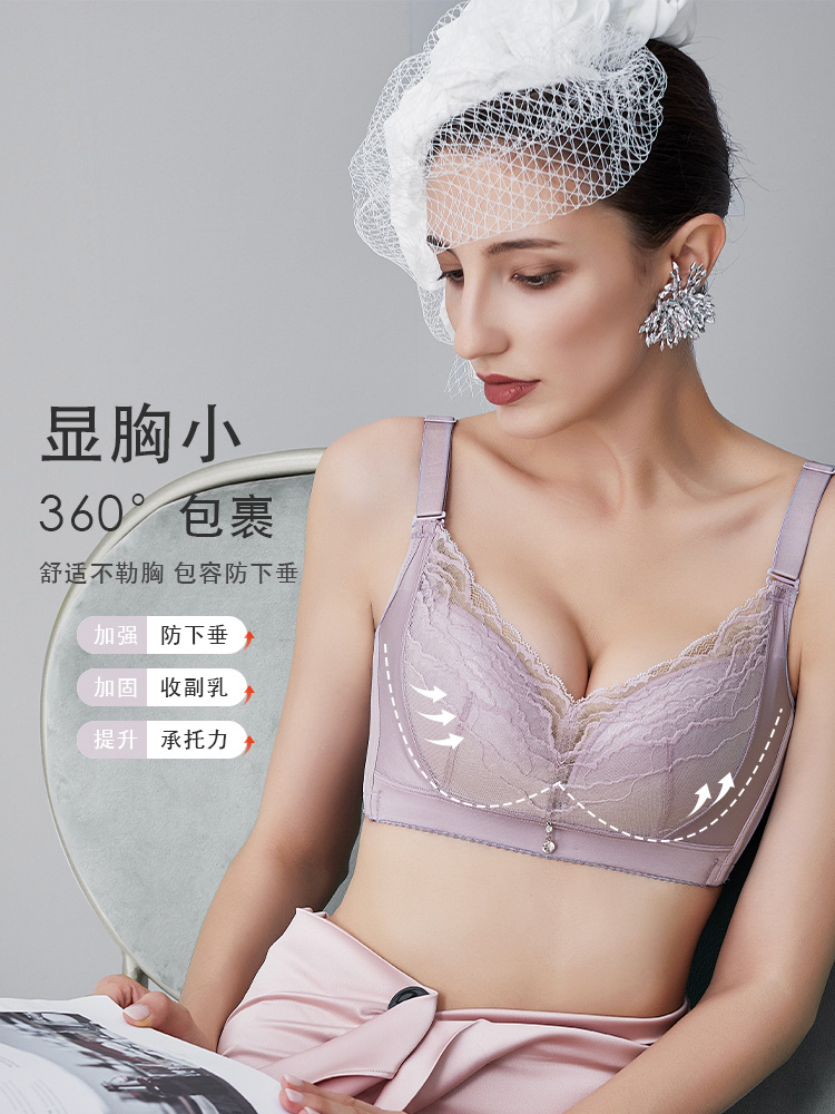 瑞法斯无钢圈调整型文胸