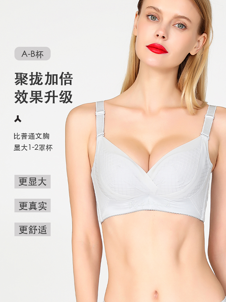 Rephresh/瑞法斯内衣光面聚拢