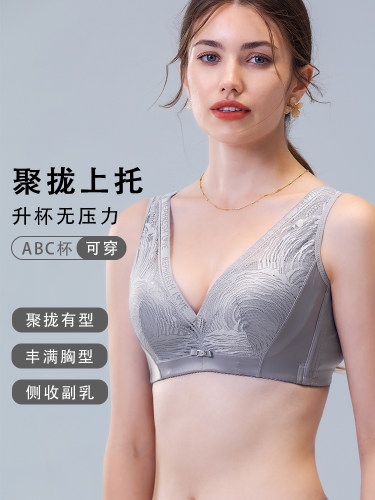 瑞法斯镍钛记忆软钢圈调整型文胸