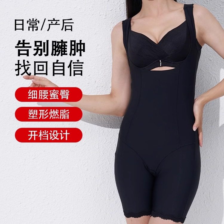 Rephresh/瑞法斯塑身连体衣收腹提臀产后束腹轻薄塑形美体衣5755