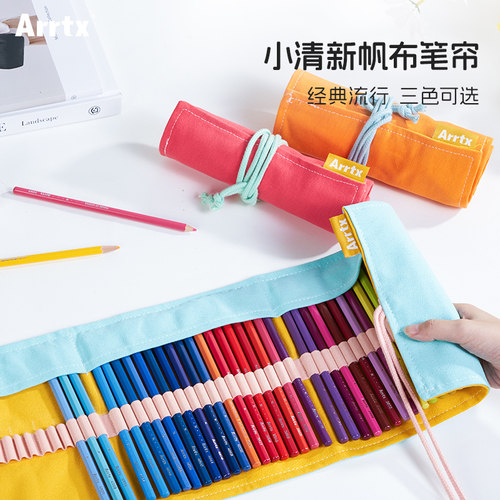 arrtx笔袋48支72支阿泰诗