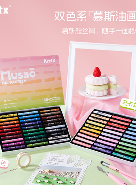 Arrtx阿泰诗油画棒工具刮刀套装油画棒揉擦笔全套软性diy初学者