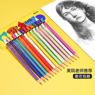 Arrtx阿泰诗小飞棍铅笔素描绘画小学生速写2bh6b8b软中硬绘图画笔