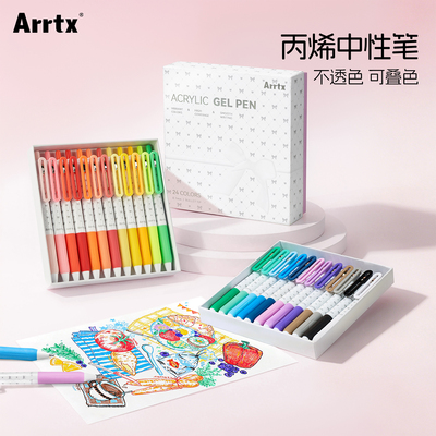 阿泰诗按动式丙烯中性笔手帐笔美术专用涂鸦绘图勾线笔彩色中性笔