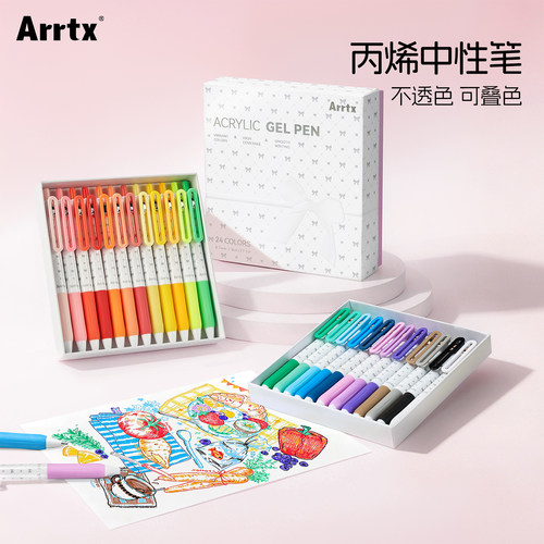 阿泰诗按动式丙烯中性笔手帐笔美术专用涂鸦绘图勾线笔彩色中性笔