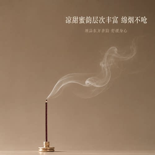 清仓捡漏天然线香助眠安神