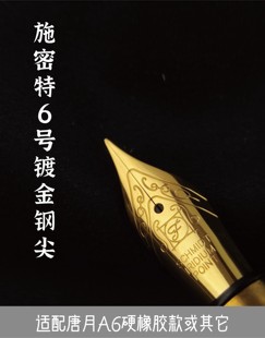 施密特5号/6号，bock6号，唐月总成套筒上墨器