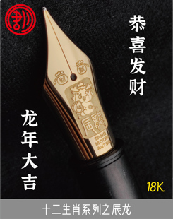 唐月14K/18K 6号金尖十二生肖系列/午马/卯兔/辰龙/子鼠/亥猪