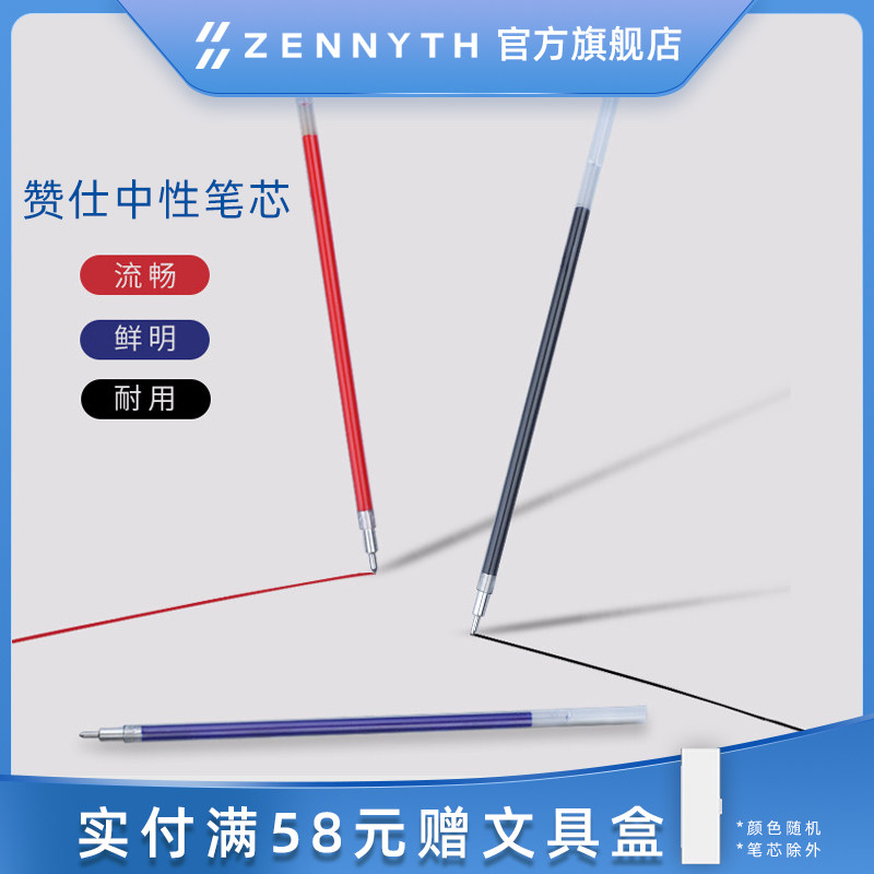 赞仕旗舰店 三帆中性笔笔芯黑红蓝笔芯3支装 半针管头书写顺滑流畅