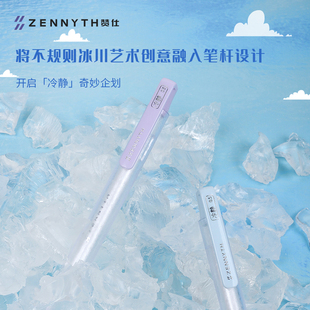 赞仕冰洋冷静按动式中性笔高颜值学生用日常刷题考试双珠CS头0.5mm黑色笔芯商务办公签字笔