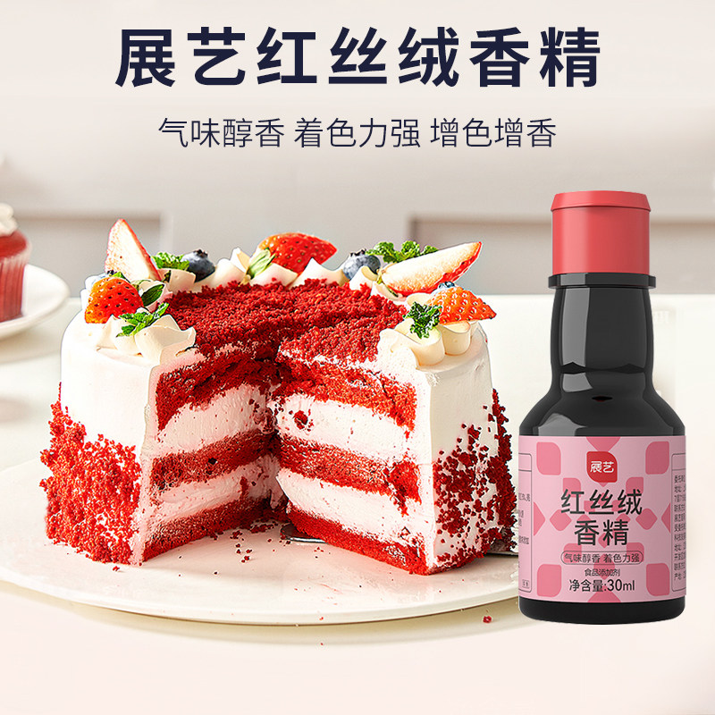 展艺红丝绒液香精30ml食品增香着色剂蛋糕卷食用色素精华烘焙曲粉,粮油调味/速食/干货/烘焙,食用色素/天然果蔬着色粉,淘宝优惠券,粉丝福利购,淘宝优惠卷