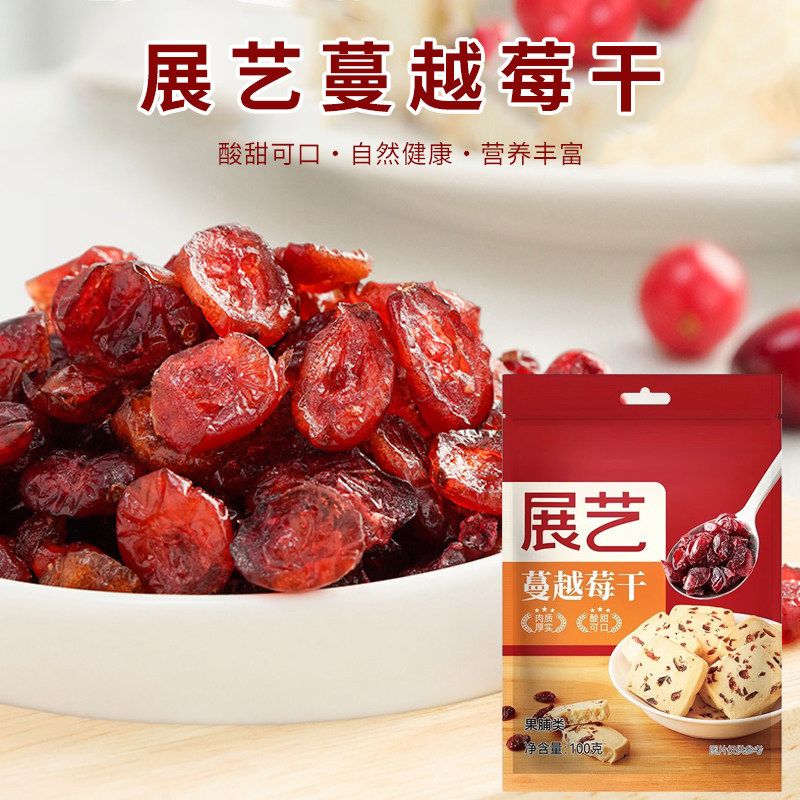 展艺蔓越莓干100g小红莓干雪花酥牛轧糖零食果干烘焙(到26.9.8)