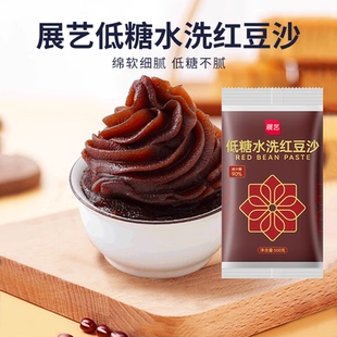 展艺低糖水洗红豆沙馅500g蛋黄酥馅料青团面包豆沙馅 临特26.4.8