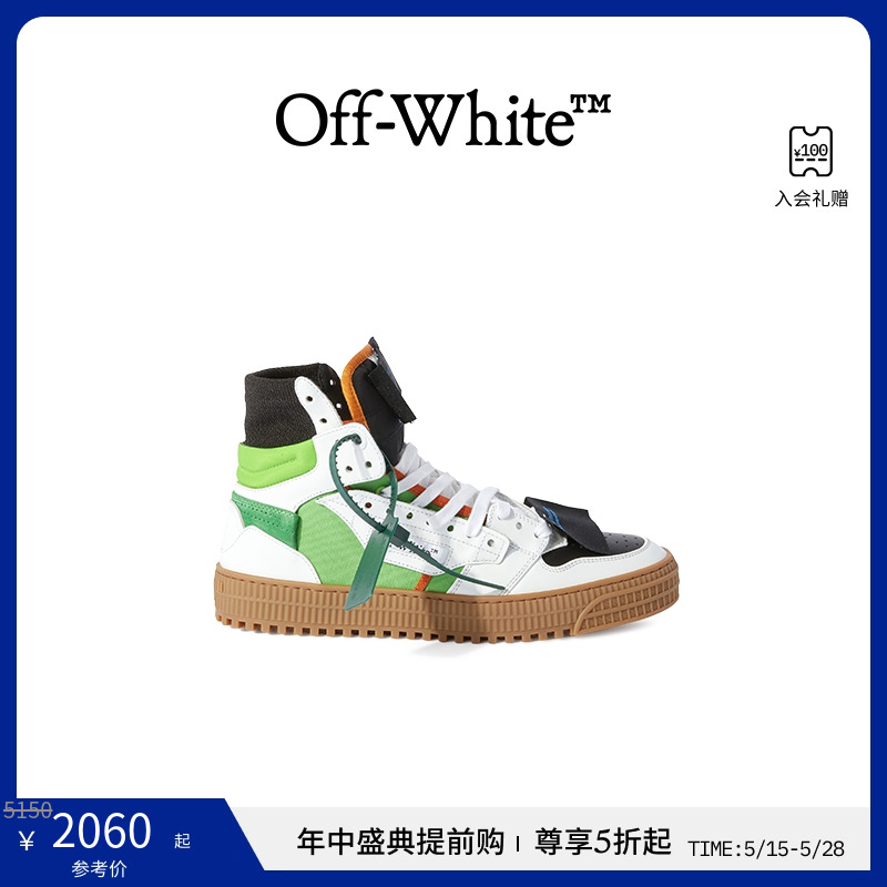 【年中5折起】OFF-WHITE 3.0 OFF COURT 男士高帮运动鞋 流行男鞋 时尚休闲鞋 原图主图