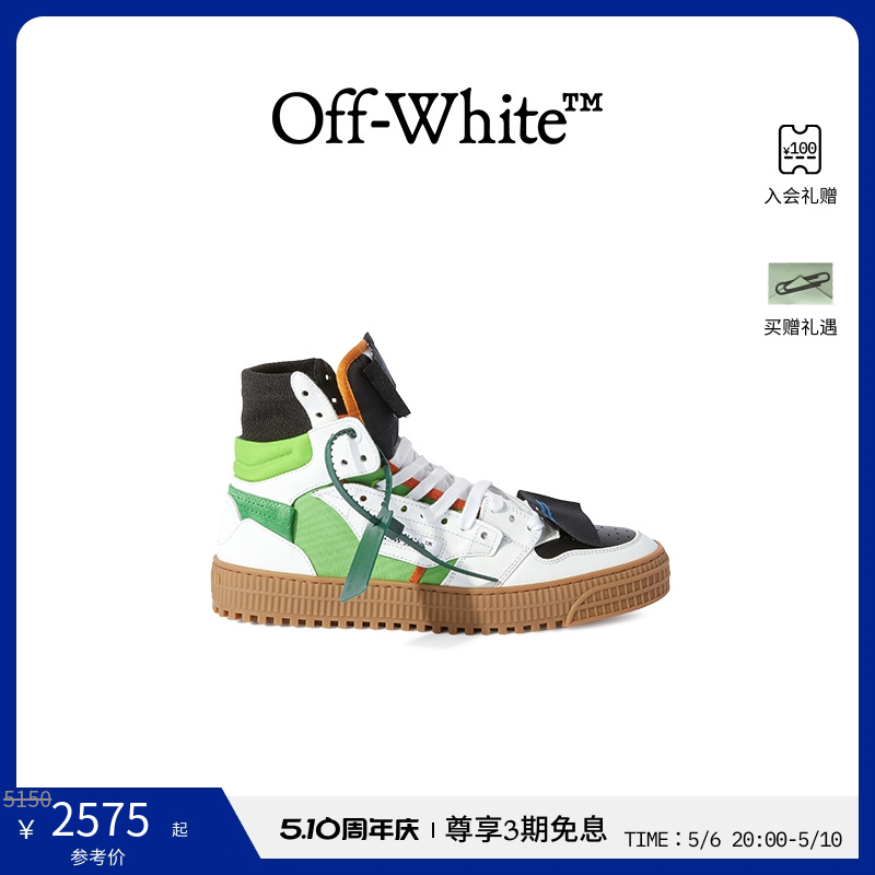 OFF-WHITE 3.0 OFF COURT男士高帮运动鞋-封面