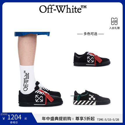 OFF-WHITE Vulcanized经典多色低帮硫化运动板鞋