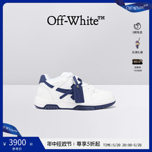OFF-WHITE Out Of Office 男士白色运动鞋箭头鞋
