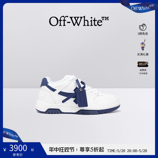 男士 Office Out 白色运动鞋 OFF 箭头鞋 WHITE