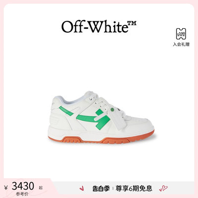 off-white春夏男士运动鞋