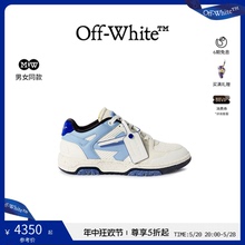 【年中5折起】OFF-WHITE SLIM Out Of Office 情侣款米白色运动鞋